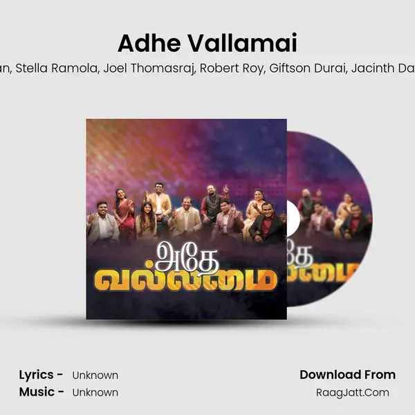 Adhe Vallamai mp3 song