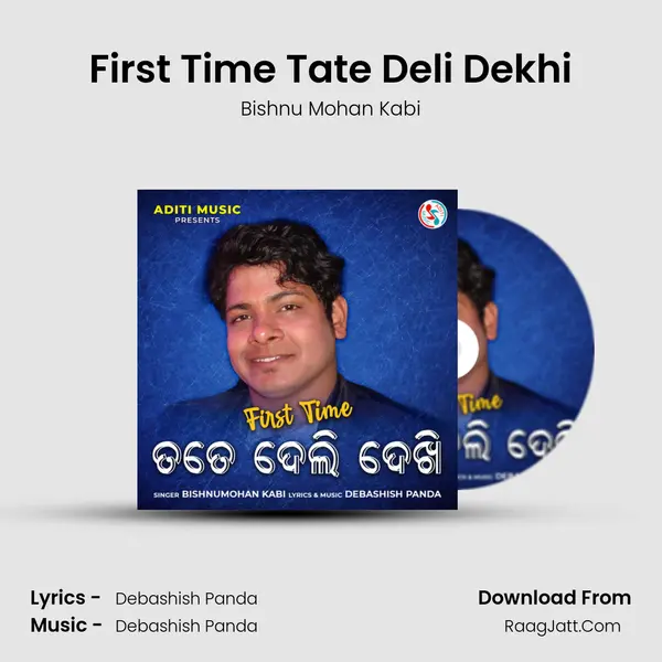 First Time Tate Deli Dekhi mp3 song