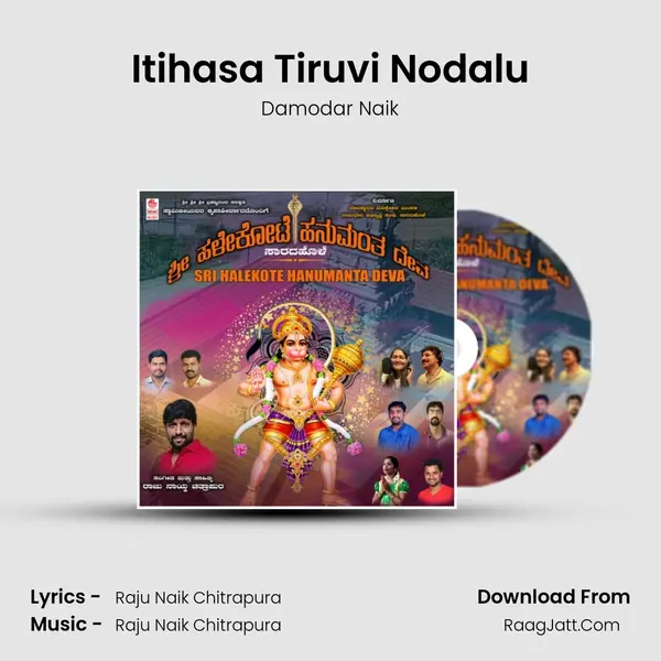 Itihasa Tiruvi Nodalu mp3 song