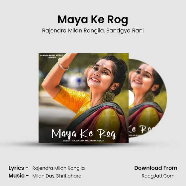 Maya Ke Rog mp3 song