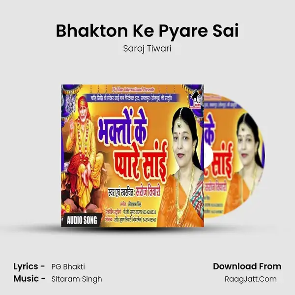 Bhakton Ke Pyare Sai mp3 song