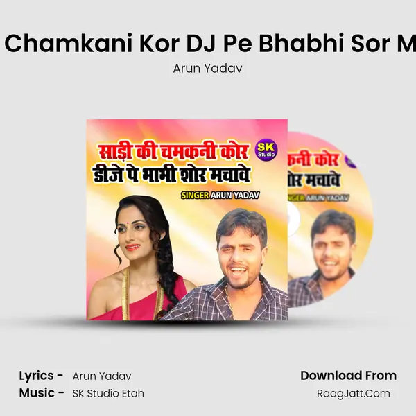 Saree Ki Chamkani Kor DJ Pe Bhabhi Sor Machawe mp3 song