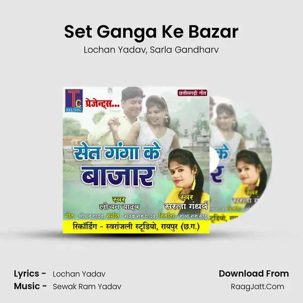 Set Ganga Ke Bazar mp3 song