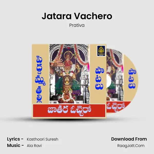 Jatara Vachero mp3 song