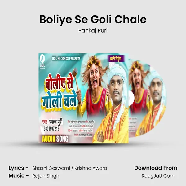 Boliye Se Goli Chale mp3 song