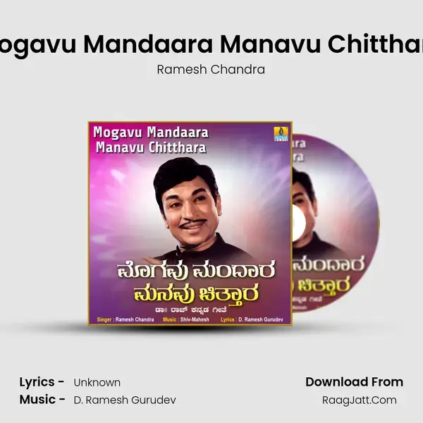 Mogavu Mandaara Manavu Chitthara mp3 song