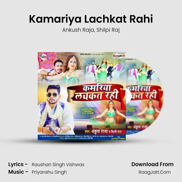 Kamariya Lachkat Rahi Song mp3 | Ankush Raja