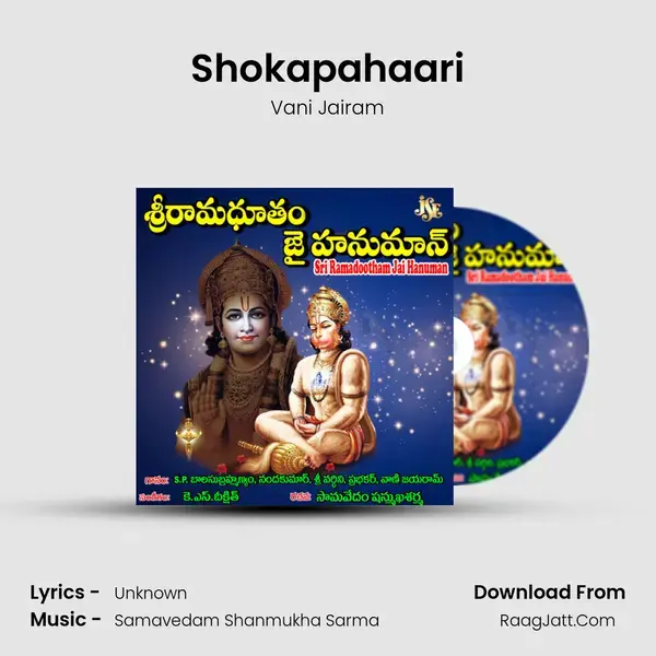 Shokapahaari Song mp3 | Vani Jairam