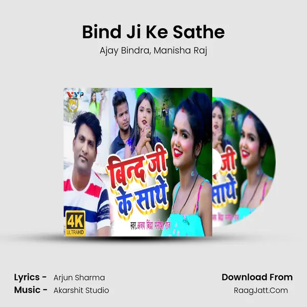 Bind Ji Ke Sathe mp3 song