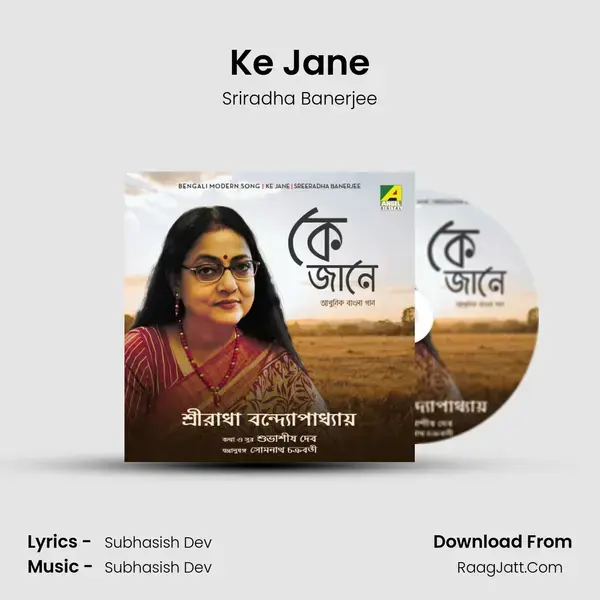 Ke Jane mp3 song