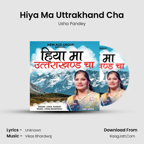 Hiya Ma Uttrakhand Cha mp3 song