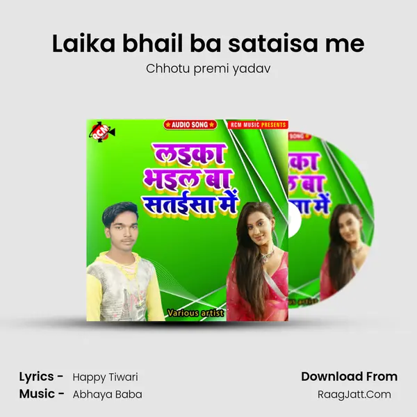 Laika bhail ba sataisa me Song mp3 | Chhotu premi yadav