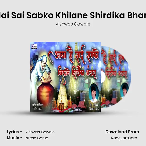 Aya Hai Sai Sabko Khilane Shirdika Bhandara mp3 song