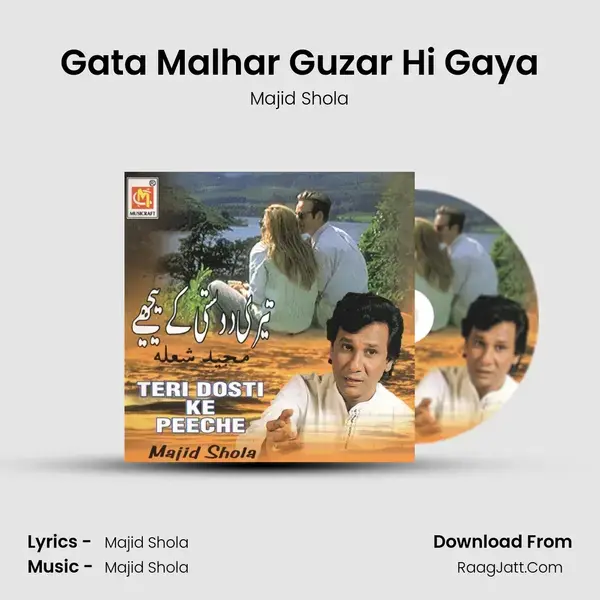 Gata Malhar Guzar Hi Gaya mp3 song