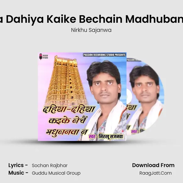 Dahiya Dahiya Kaike Bechain Madhubanwa Na Song mp3 | Nirkhu Sajanwa