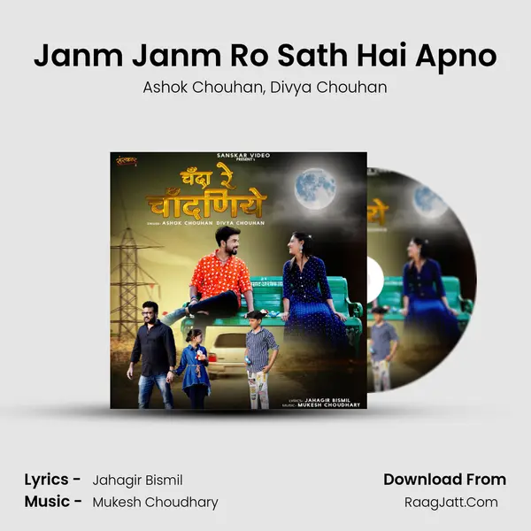 Janm Janm Ro Sath Hai Apno mp3 song