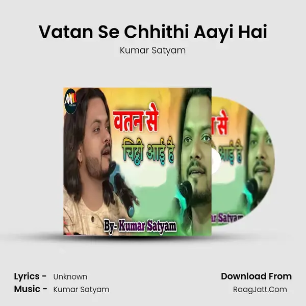 Vatan Se Chhithi Aayi Hai - Kumar Satyam