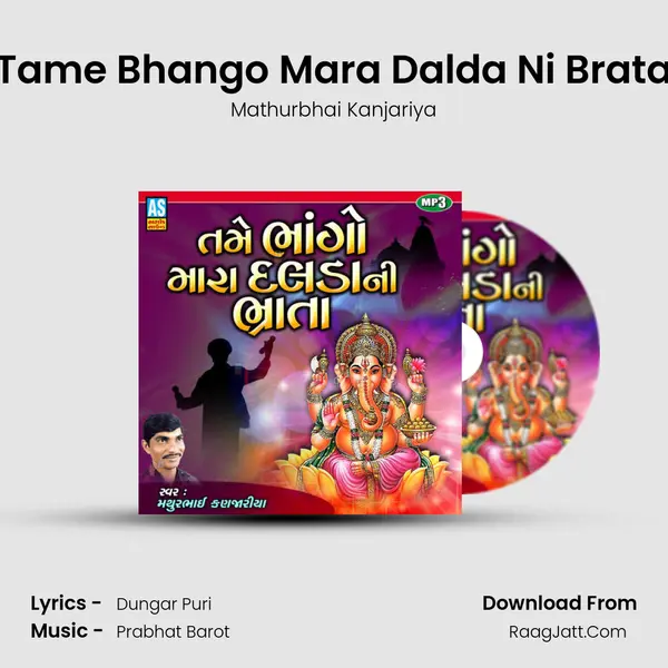 Tame Bhango Mara Dalda Ni Brata - Mathurbhai Kanjariya