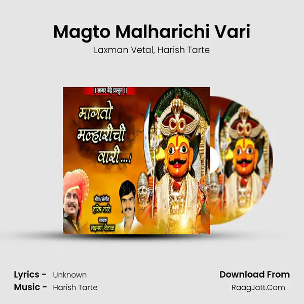 Magto Malharichi Vari mp3 song