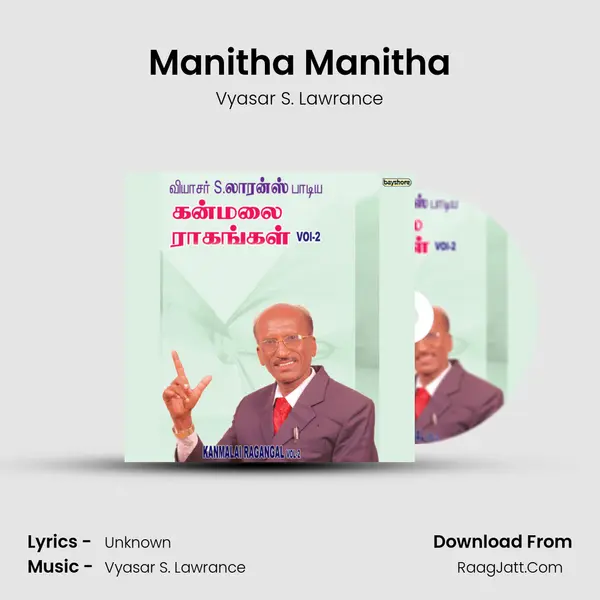 Manitha Manitha Song mp3 | Vyasar S. Lawrance