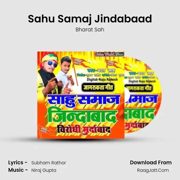 Sahu Samaj Jindabaad Song mp3 | Bharat Sah