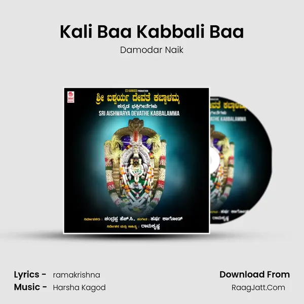 Kali Baa Kabbali Baa mp3 song