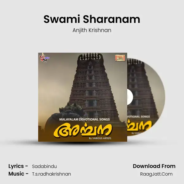 Swami Sharanam Song mp3 | Anjith Krishnan