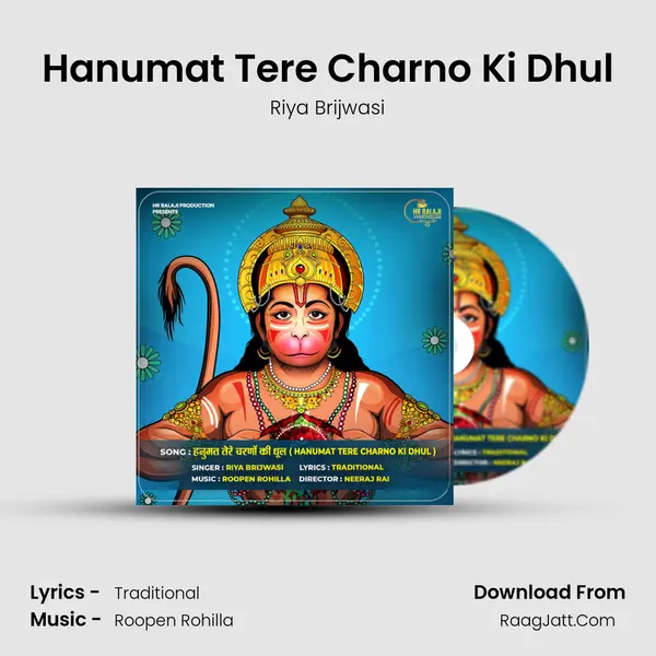 Hanumat Tere Charno Ki Dhul mp3 song