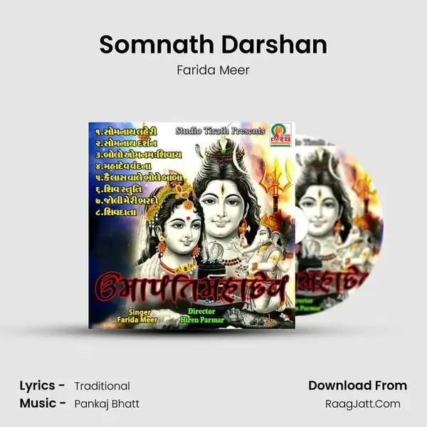 Somnath Darshan mp3 song