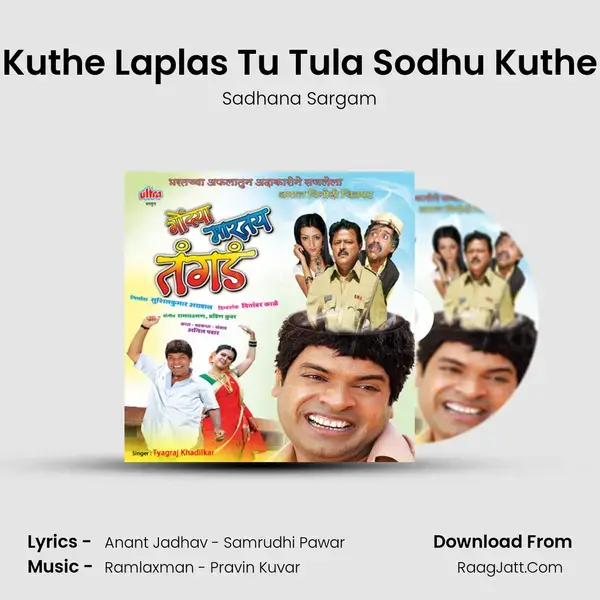 Kuthe Laplas Tu Tula Sodhu Kuthe Song mp3 | Sadhana Sargam