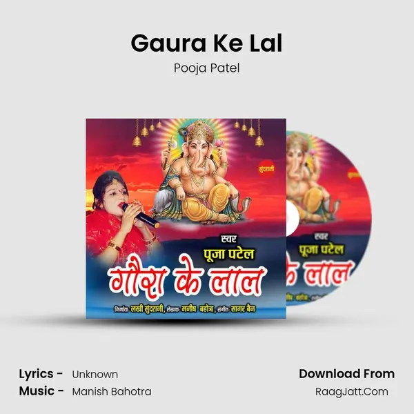 Gaura Ke Lal mp3 song