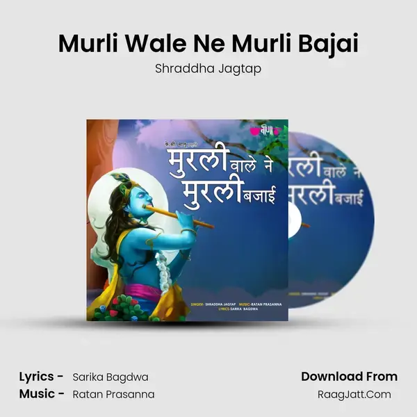 Murli Wale Ne Murli Bajai mp3 song