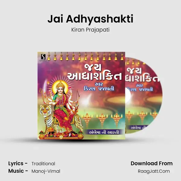 Jai Adhyashakti mp3 song