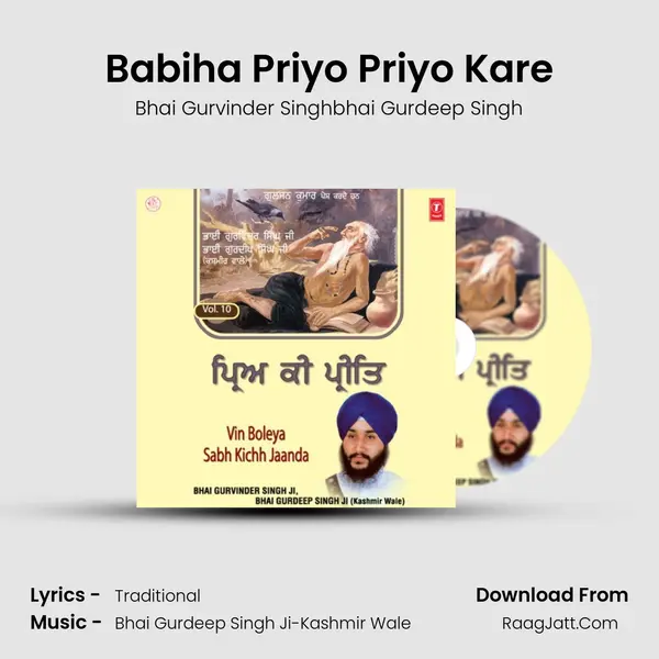 Babiha Priyo Priyo Kare Song mp3 | Bhai Gurvinder Singhbhai Gurdeep Singh