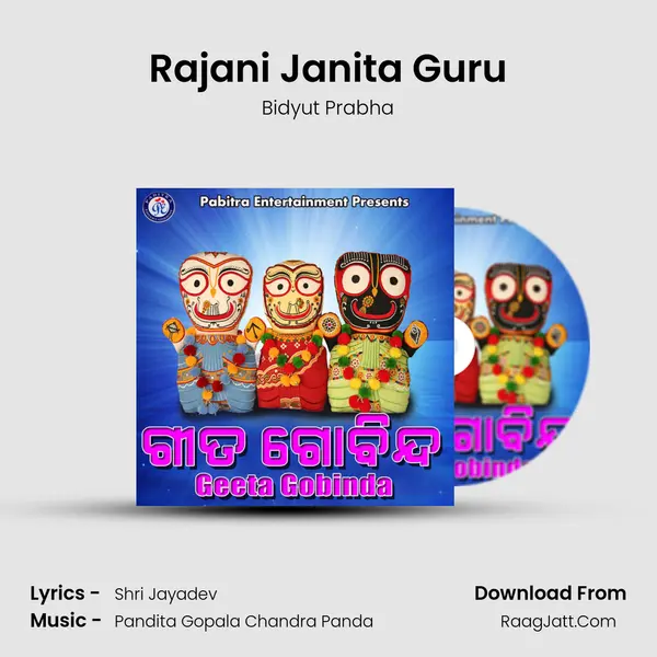 Rajani Janita Guru Song mp3 | Bidyut Prabha