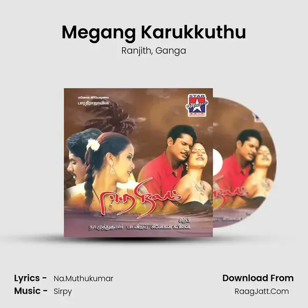 Megang Karukkuthu Song mp3 | Ranjith