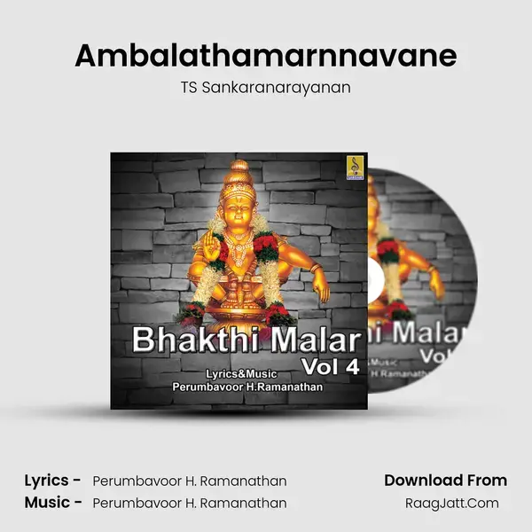 Ambalathamarnnavane mp3 song