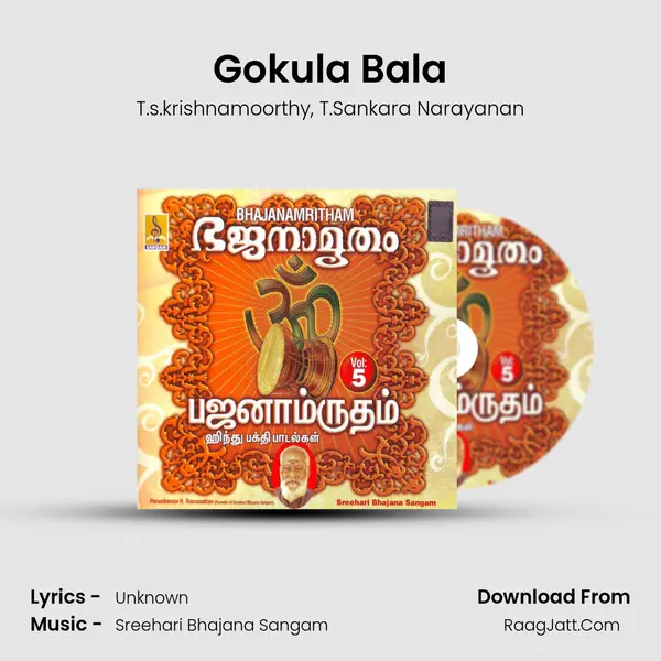 Gokula Bala mp3 song