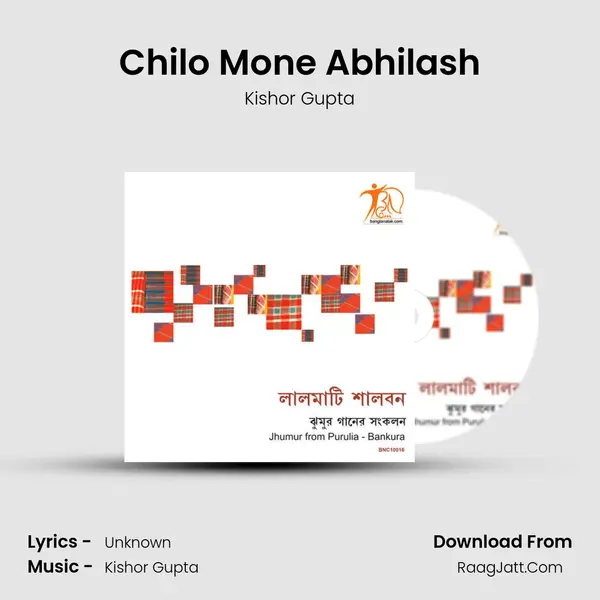 Chilo Mone Abhilash mp3 song