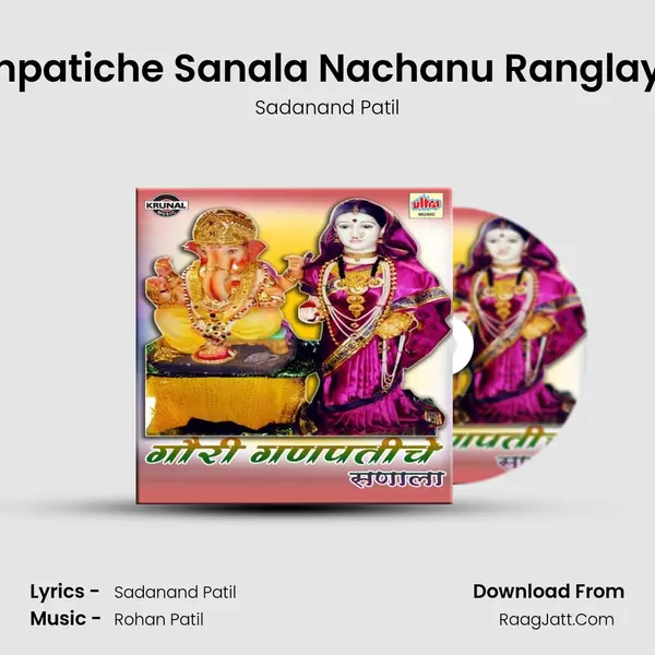 Gauri Ganpatiche Sanala Nachanu Ranglay Kolivara mp3 song