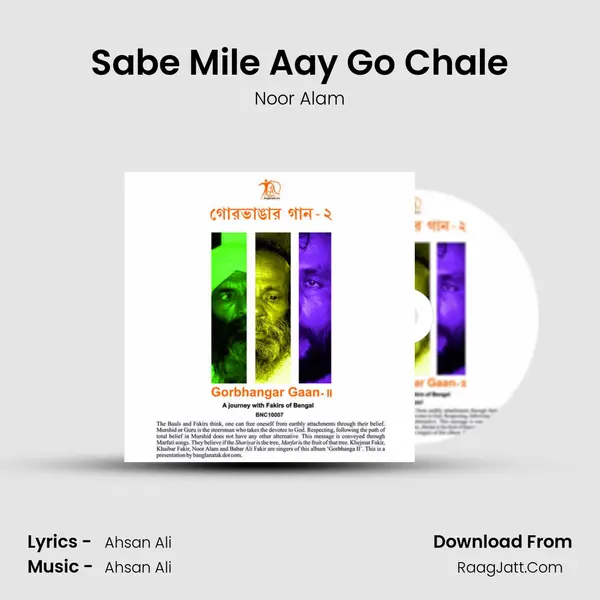 Sabe Mile Aay Go Chale mp3 song