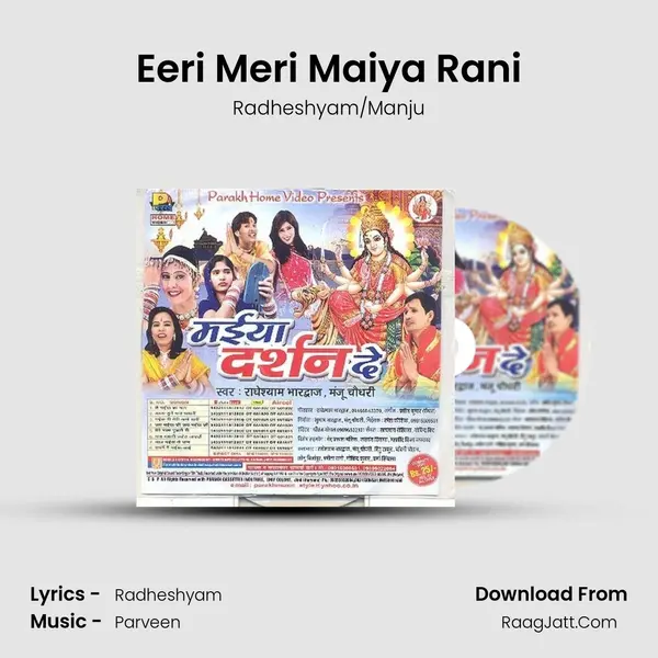 Eeri Meri Maiya Rani mp3 song