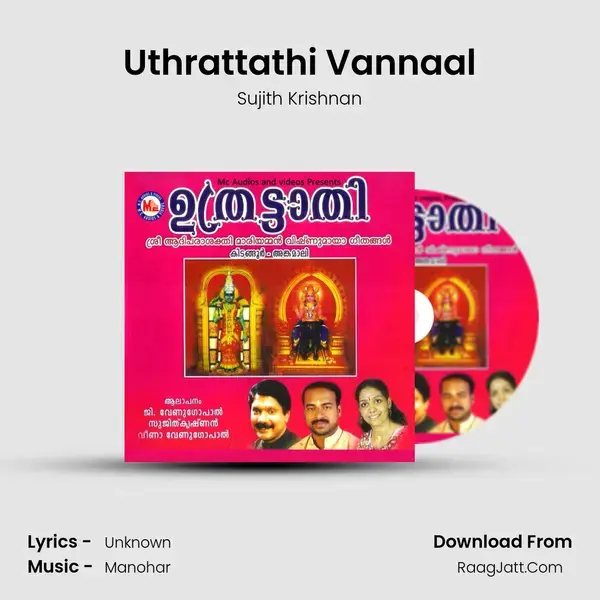 Uthrattathi Vannaal Song mp3 | Sujith Krishnan