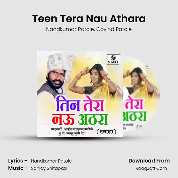 Teen Tera Nau Athara - Nandkumar Patole