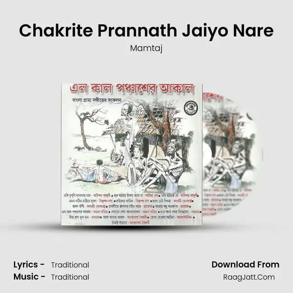 Chakrite Prannath Jaiyo Nare Song mp3 | Mamtaj