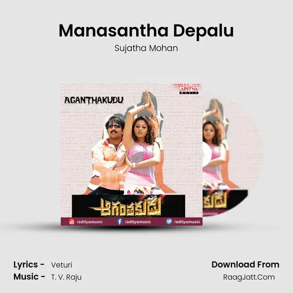 Manasantha Depalu Song mp3 | Sujatha Mohan