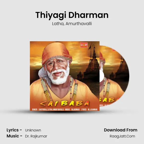 Thiyagi Dharman Song mp3 | Latha