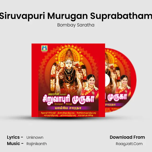 Siruvapuri Murugan Suprabatham Song mp3 | Bombay Saratha