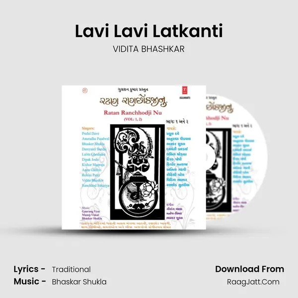 Lavi Lavi Latkanti mp3 song