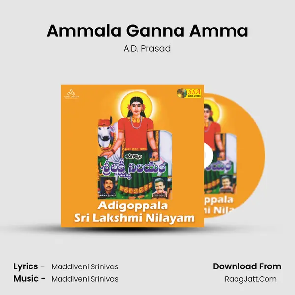 Ammala Ganna Amma mp3 song